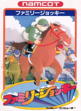 Family Jockey (Japan) box cover front